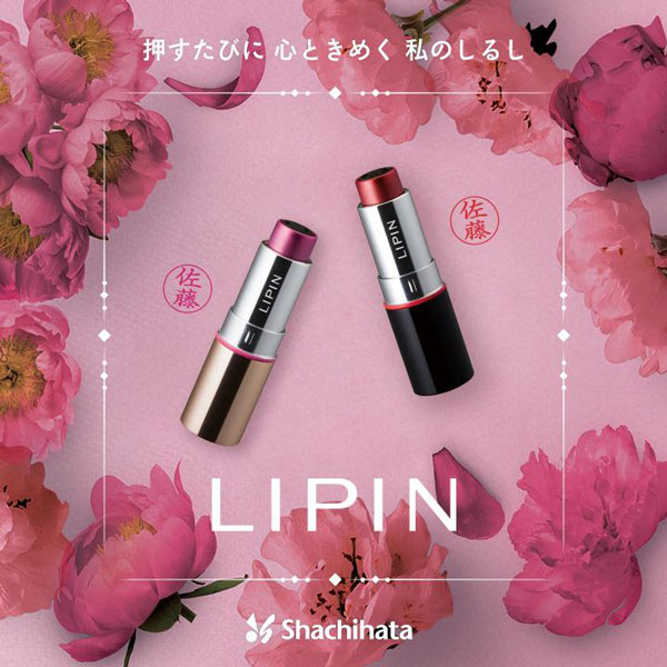 シヤチハタ LIPIN (リピン) 9.5mm 