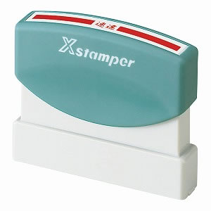 X Stamper 速達用 （既製品）