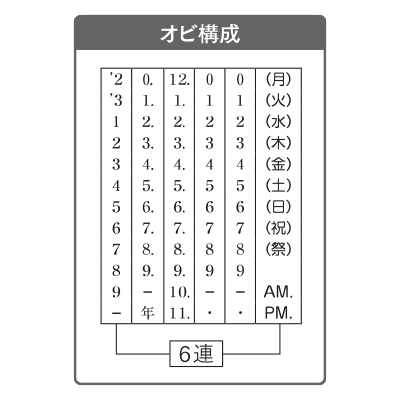 曜日入日付(明朝体)