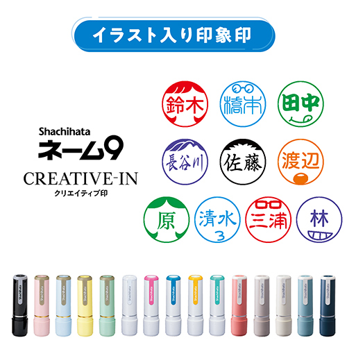 イラスト入り印象印