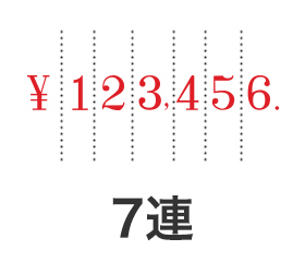 テクノタッチ回転印金銭用7連