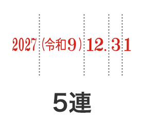 テクノタッチ回転印和西暦日付